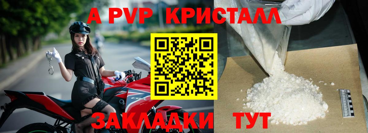 Alpha PVP Crystall  Альфа ПВП  Киреевск  Alfa_PVP Crystall  Вход с VPN  А ПВП мука 
