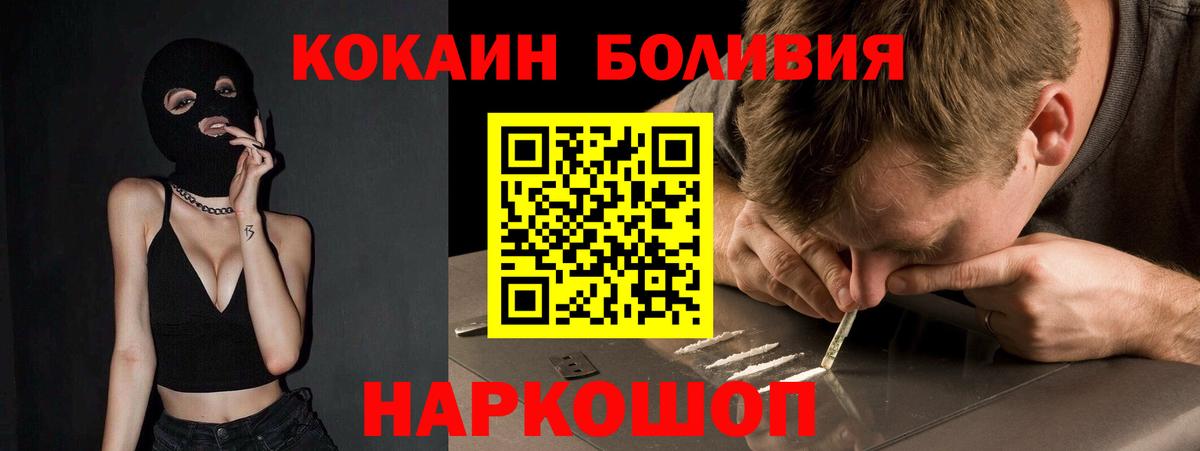 Киреевск  КОКАИН  КОКАИН Эквадор  купить наркотик  Cocaine VHQ  Вход с VPN 