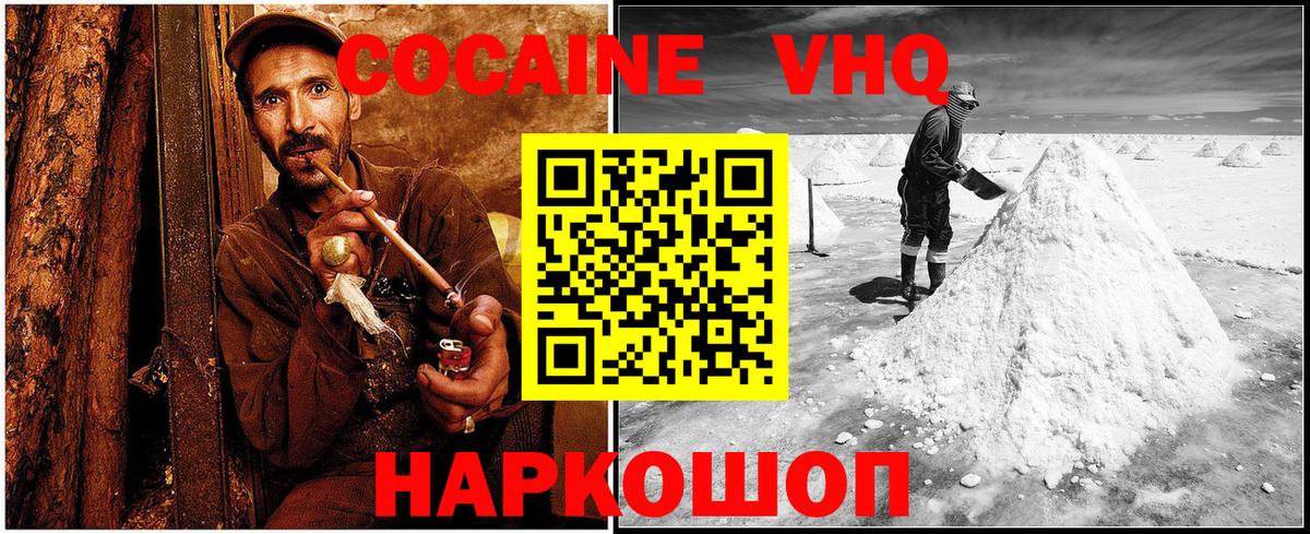 КОКАИН Эквадор Киреевск