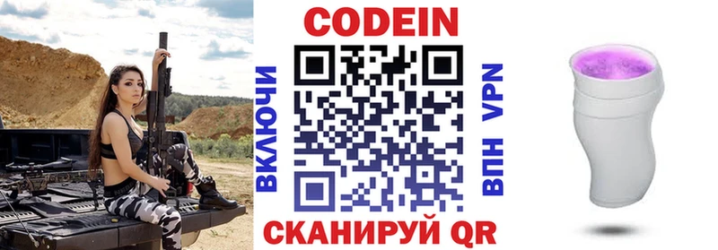 где купить наркотик  мега ССЫЛКА  Codein напиток Lean (лин)  Киреевск 