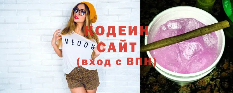 Codein Purple Drank  как найти закладки  Киреевск 