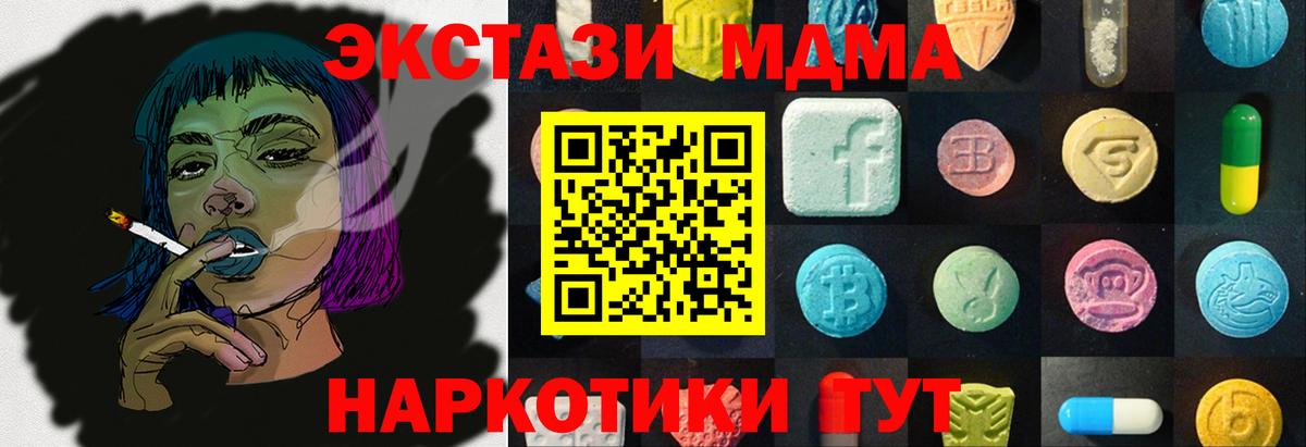 ЭКСТАЗИ круглые Киреевск