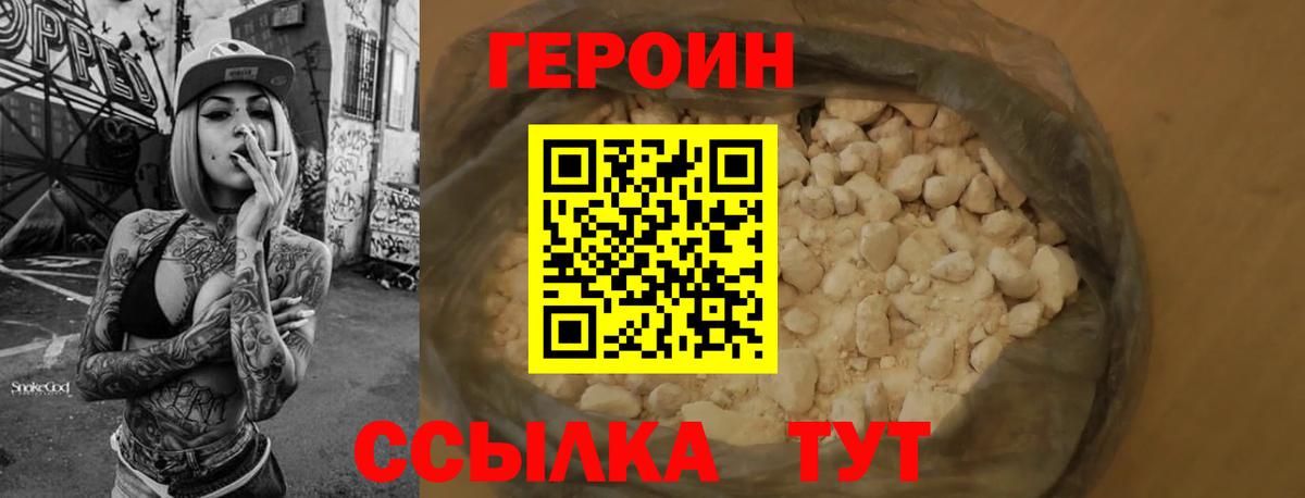 Героин хмурый  ГЕРОИН  Киреевск  Вход с VPN 