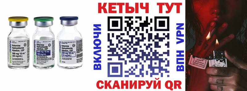 Кетамин VHQ Киреевск