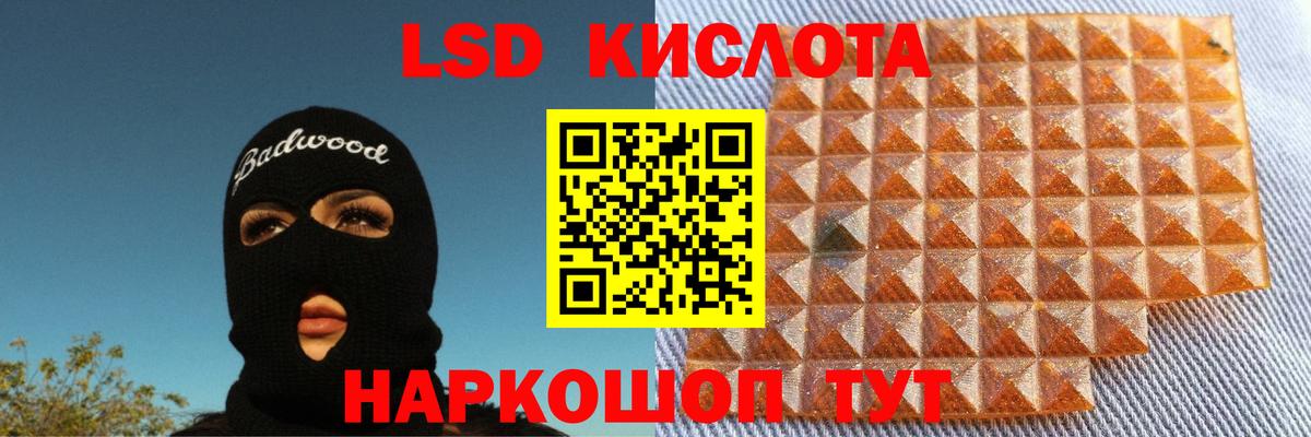 Киреевск  LSD-25 экстази кислота  LSD-25 экстази кислота  Вход с VPN 