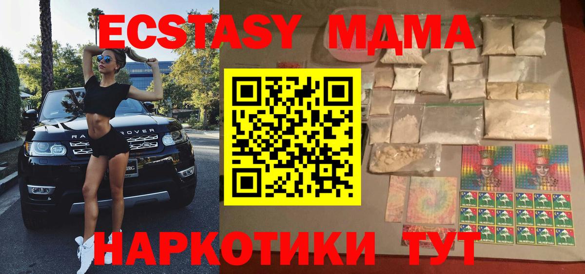 MDMA crystal Киреевск