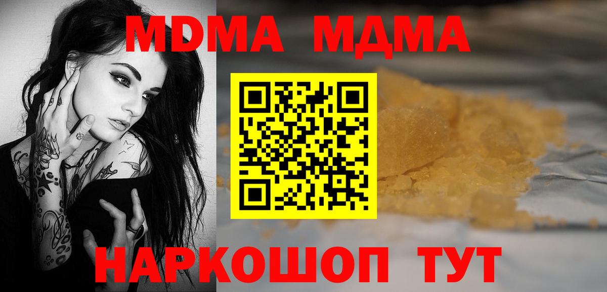 MDMA  MDMA crystal  Вход с VPN  MDMA VHQ  Киреевск 