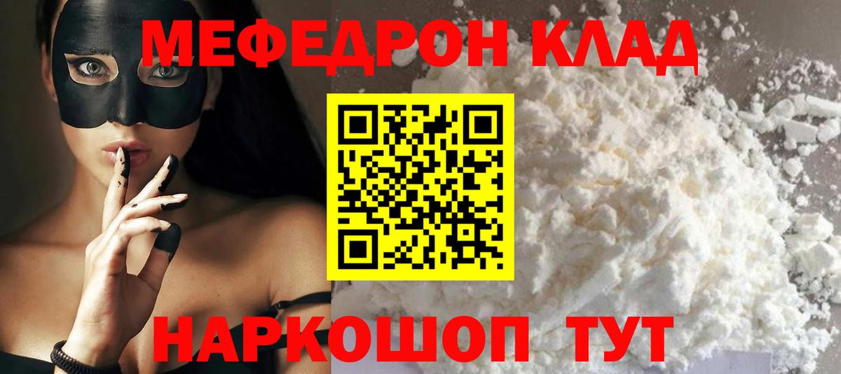 Меф  Меф mephedrone  Вход с VPN  Киреевск  МЯУ-МЯУ 4 MMC 