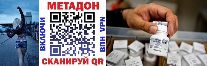 Метадон мёд  как найти   omg как войти  Киреевск 