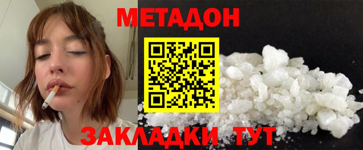 МЕТАДОН белоснежный  Вход с VPN  Киреевск  Метадон VHQ 