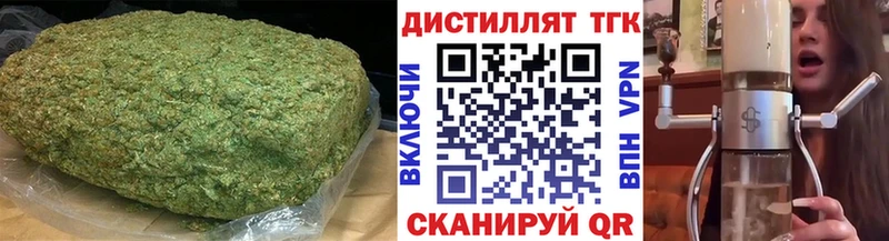 ТГК вейп с тгк  Киреевск 