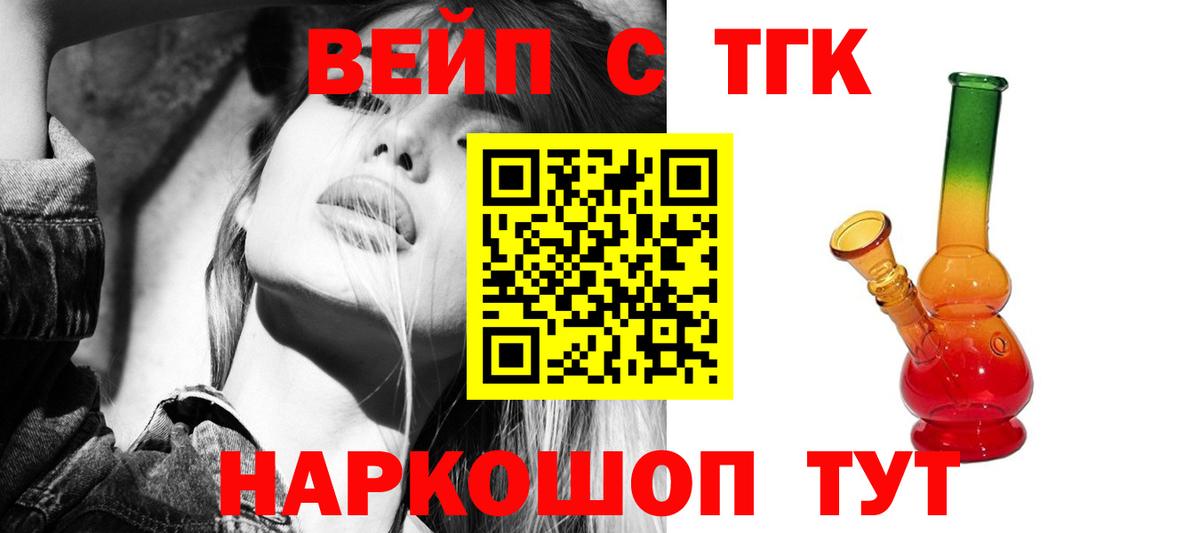 ТГК концентрат Киреевск
