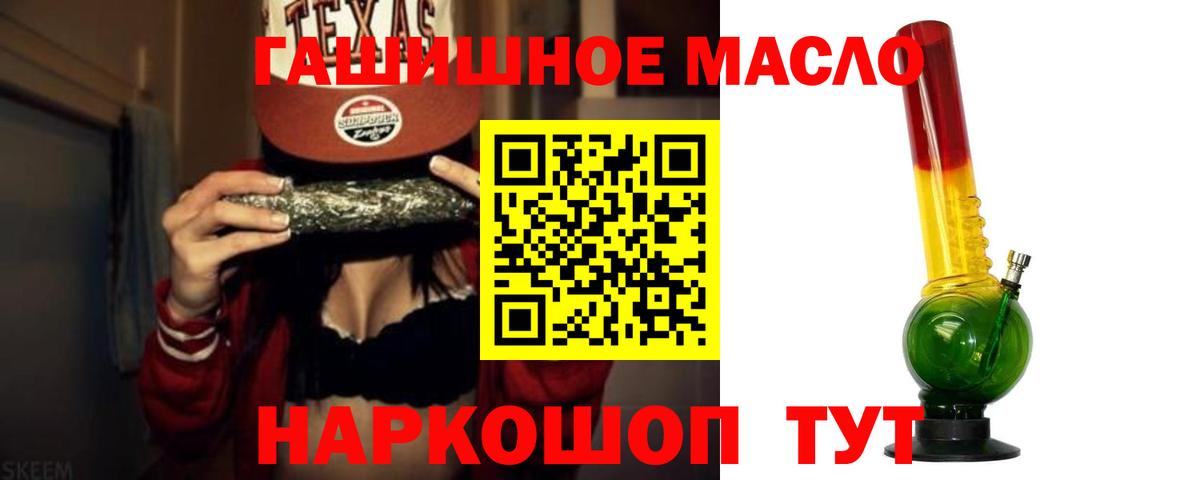 как найти закладки  Вход с VPN  Киреевск  ТГК вейп  Дистиллят ТГК Wax 