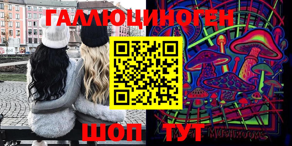 Галлюциногенные грибы мухоморы Киреевск