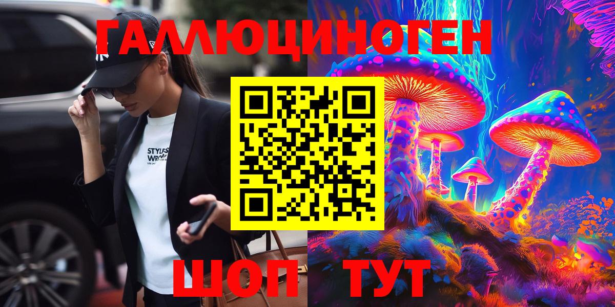 Галлюциногенные грибы прущие грибы  где продают наркотики  Вход с VPN  Киреевск  Галлюциногенные грибы прущие грибы 
